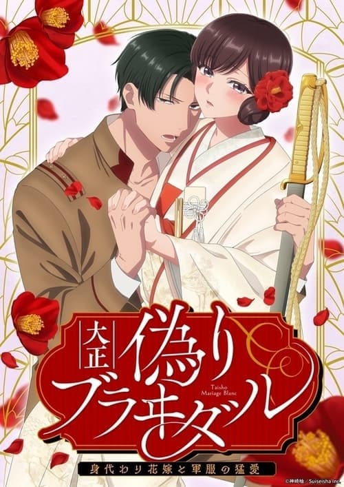 Taisho Era Contract Marriage (Censored)