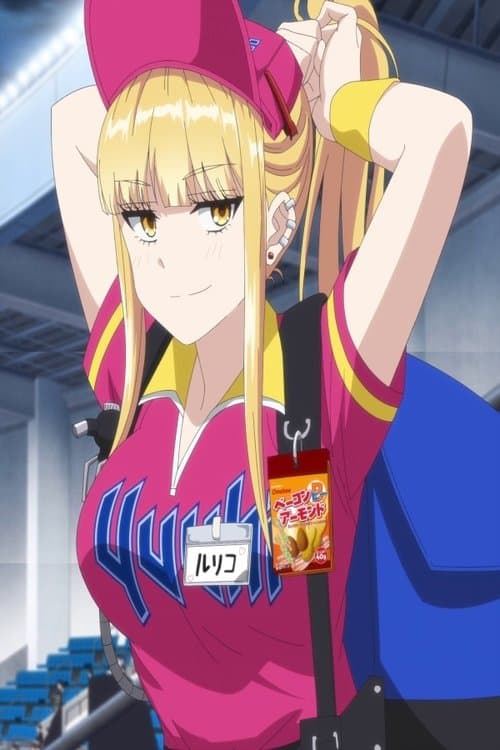 Catch Me at the Ballpark!